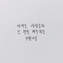 언제나 지금처럼