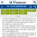 아청법 26조 6항질문입니다 이미지