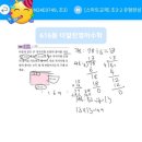 더알찬영어수학 이미지