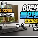 원(ONE) PC 이미지