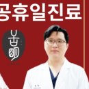 지혜한의원 이미지