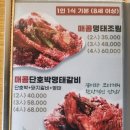 한상차림 코다리명가 동탄호수공원점
