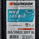 탄탄타이어 | 대전타이어 싸게파는곳 포르쉐 타이칸 21인치 - 한국타이어 아이온 에보 AS 265/35ZR21 교체후기
