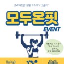모두온핏