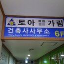 건축사사무소가림