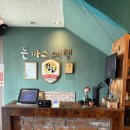 수원-1640 | 수원 고색동 맛집 셀프비빔밥이 있는 돈까스여행