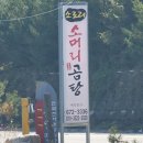 소로리소머리곰탕