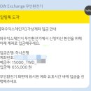 하나은행 송파지점 | 241218 대만 달러 환율 우대 100% 받을 수 있는 잠실 무인환전기 와우익스체인지