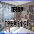 미.창마루 이미지