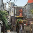시옌(禧宴) 티스토리