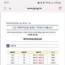 제주 제주여상 일반사회 기간제 모집 이미지