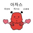 햄보나