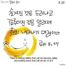 등불의 비유 (여러 신부님들 묵상글) 이미지