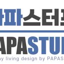 소중파파 이미지