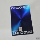 신한 카 3급 부분정비 | 신한카드 디스카운트플랜+ 찐 사용 후기