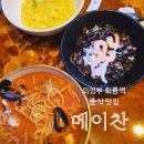 의정부 회룡역 중식 맛집 메이찬 잊을 수 없는 짬뽕 맛 내돈내산 찐후기