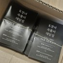 다니엘의집4호 | 마우스북페어에서 북토크를 합니다 | NOT CUTE 원정대 | 이 주의 포스타입 멤버십