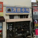 수석5리 이미지