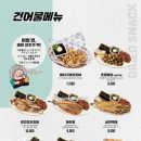 역전할머니맥주화성 - 화성시 동탄원천로 360 | 역전할머니맥주화성