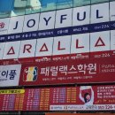지앤비패럴랙스보습학원 이미지