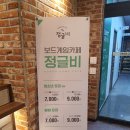 대전 관평동 놀거리 보드게임카페 추천 정글비 대전관평점 후기