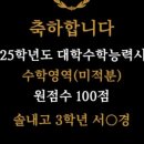 연수학학원