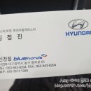 현대자동차 블루핸즈 신천점 이미지