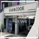 창원 스팀세차 카앤쿡 창원점 팰리세이드 세차 만족 후기