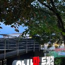 화덕촌앞산점 이미지