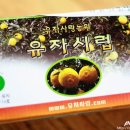유자사랑농원 이미지