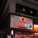 크라운호프 곡반정점 이미지