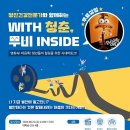 [공모전사이트] 정신건강전문가와 함께하는 WITH 청춘, 무비 INSIDE 이미지