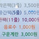 최가네꼬마김밥 이미지