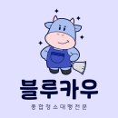 웰리스오피스텔 | 경기도 부천시 원미구 심곡동 웰리스오피스텔 퇴거청소