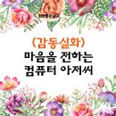 정컴퓨터 이미지