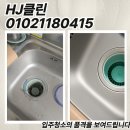 HJ부품 | 대전이사청소후기 좋은 hj크린에서 청소의 품격을 보여드렸습니다