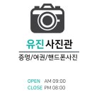 유진사진관 이미지