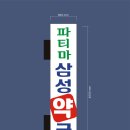 파티마삼성약국 이미지