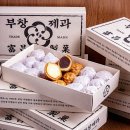 호두과자 이미지