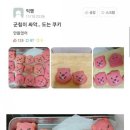 쿠키피시방 이미지