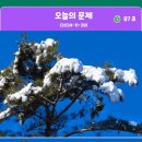 문제와정답