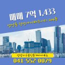 성성지구공인중개사사무소 이미지