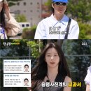런닝맨 엑스포츠뉴스