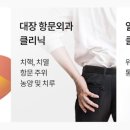 우리항외과의원 이미지