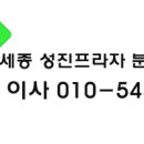 성진프라자 이미지