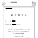 2024 국가직 전산 7급 최종 합격 수기 이미지