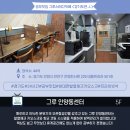 그루스터디카페안산선부센터 네이버블로그