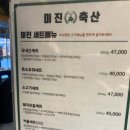 미진축산구남점 네이버블로그