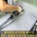 중화동 교회 공중화장실(주차장) | 향남 싱크대 전체교체, 주방 벽 타일 리모델링하기