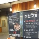 광주 광산구 고깃집, &#39;미친고기 하남점&#39; 내돈내산 솔직후기